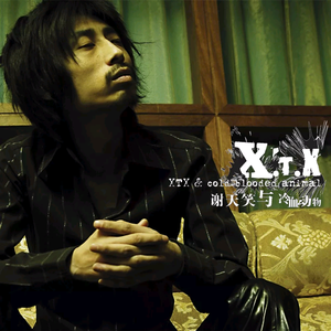 黑土吃鸣人钢筋图片
