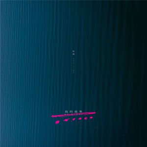 黑土吃鸣人钢筋图片
